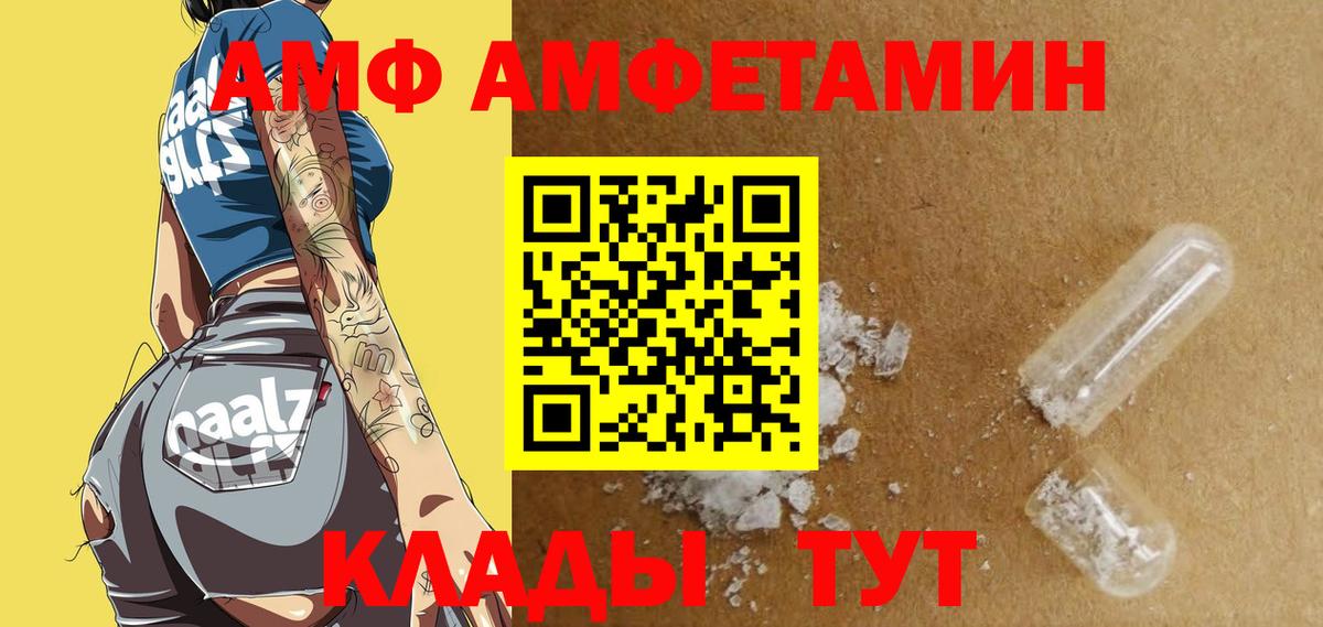 Мирный  АМФЕТАМИН  Вход с VPN  АМФЕТАМИН Premium 