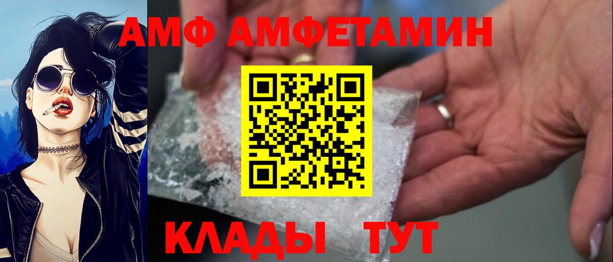 АМФ 97% Мирный