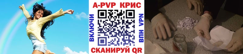Alpha PVP СК КРИС  Мирный 