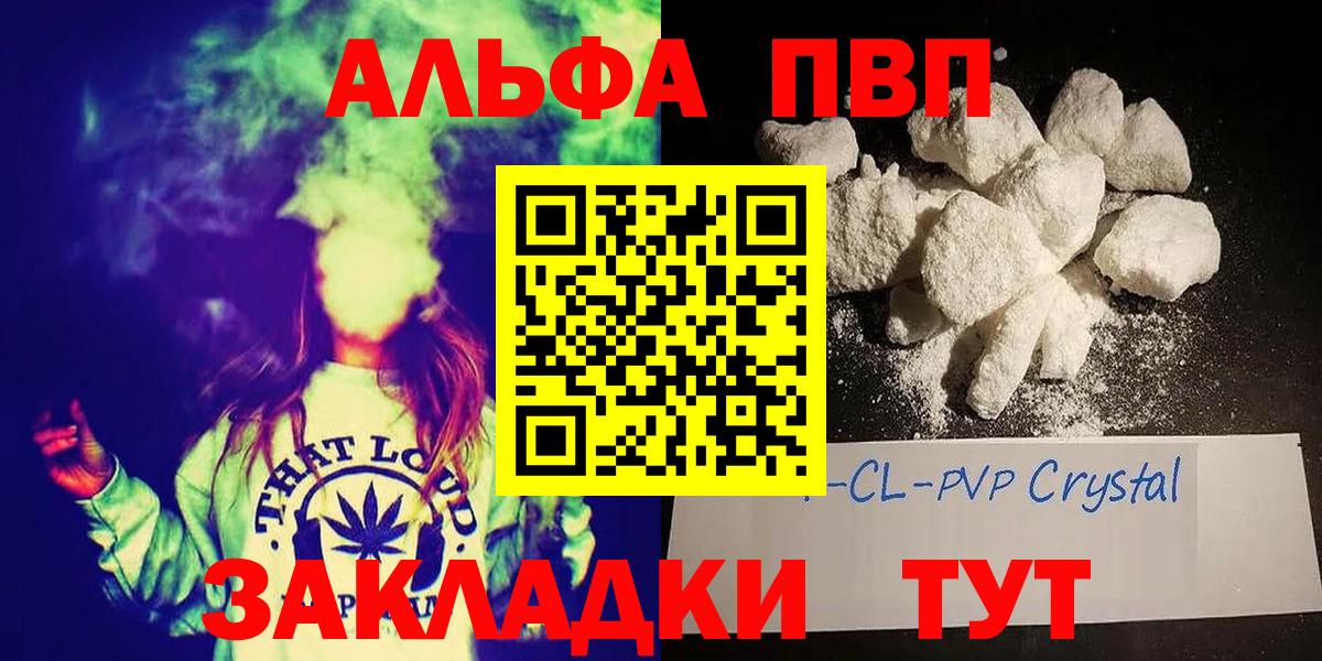 Alpha PVP крисы CK  Alfa_PVP  Мирный  что такое наркотик  Вход с VPN 