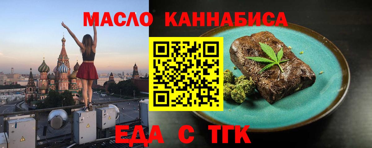 Мирный  Cannafood конопля  Вход с VPN 
