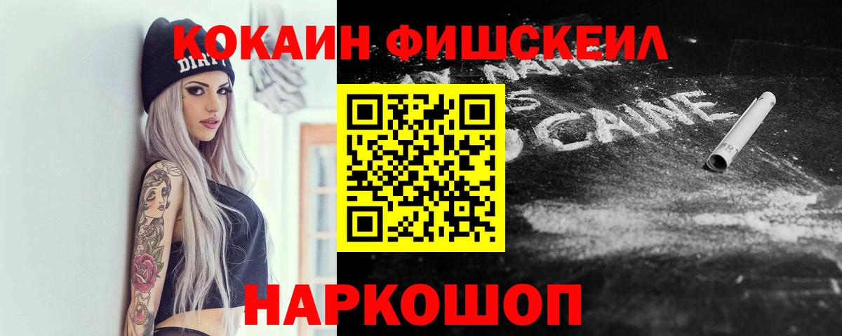 Мирный  COCAIN Перу  Кокаин 98%  Вход с VPN 