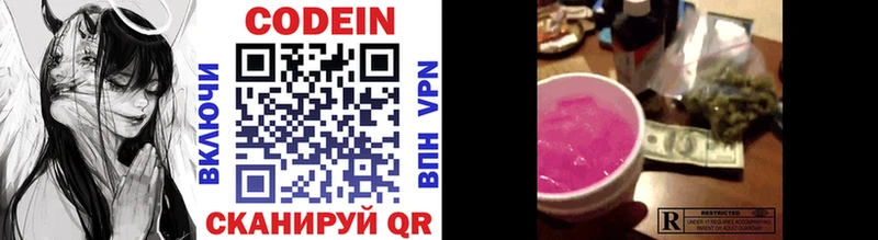 купить  сайты  Мирный  Кодеиновый сироп Lean напиток Lean (лин) 