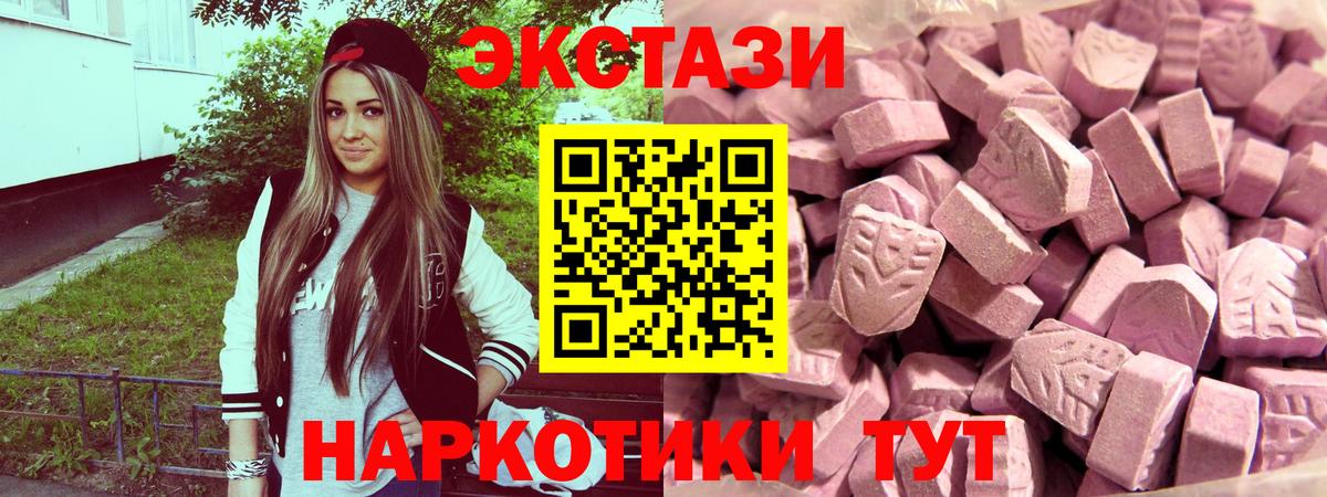 Мирный  Ecstasy mix  ЭКСТАЗИ  Вход с VPN  Ecstasy Cube 