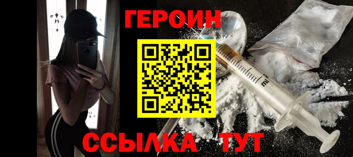 Мирный  Героин афганец  Вход с VPN 