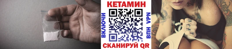КЕТАМИН VHQ  Мирный 