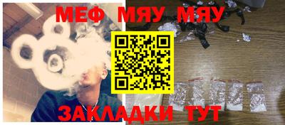 MESCALINE Волгодонск