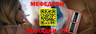 MESCALINE Волгодонск