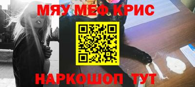 MESCALINE Волгодонск