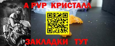 стафф Волжск