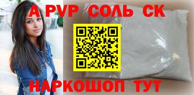 стафф Волжск
