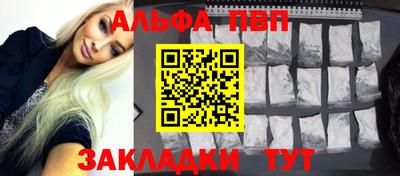 стафф Волжск