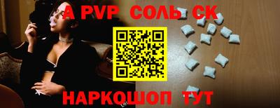 сатива Волжский