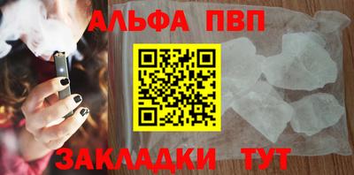 стафф Волжск