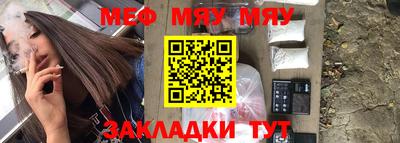 MESCALINE Волгодонск