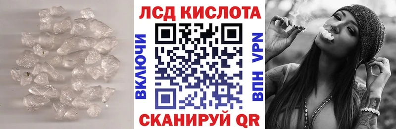 LSD-25 экстази кислота наркота Мирный