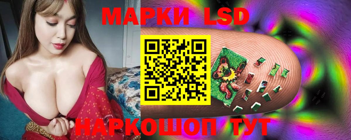 ЛСД экстази ecstasy Мирный