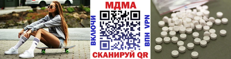MDMA кристаллы Мирный