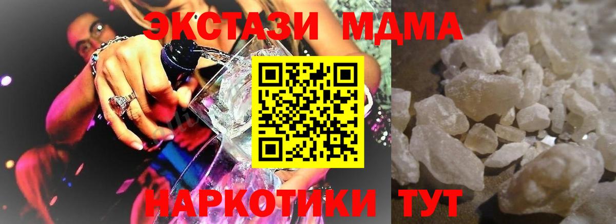 Мирный  МДМА  МДМА VHQ  Вход с VPN  MDMA crystal 