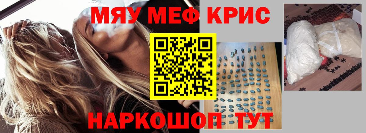 МЕФ мука Мирный