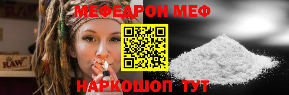 Мирный  Мефедрон  Вход с VPN  МЯУ-МЯУ мяу мяу 