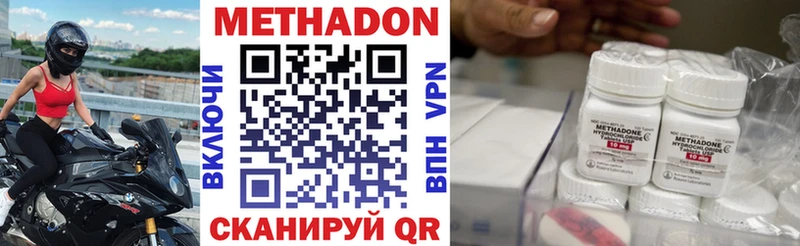 Метадон белоснежный  Мирный 