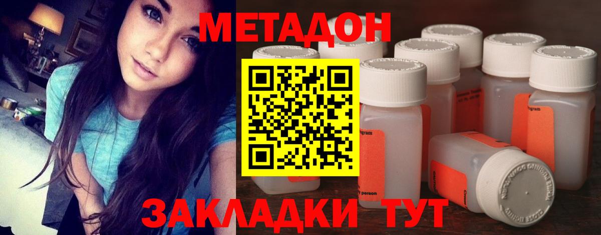 Метадон methadone  Метадон methadone  Мирный  Вход с VPN 
