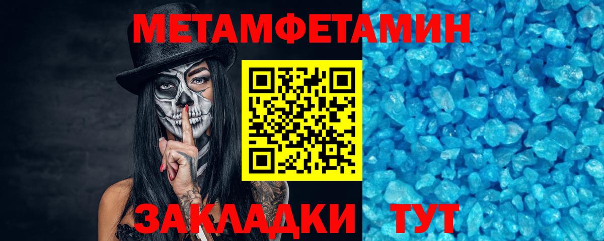 Мирный  Первитин  Вход с VPN  Метамфетамин витя 
