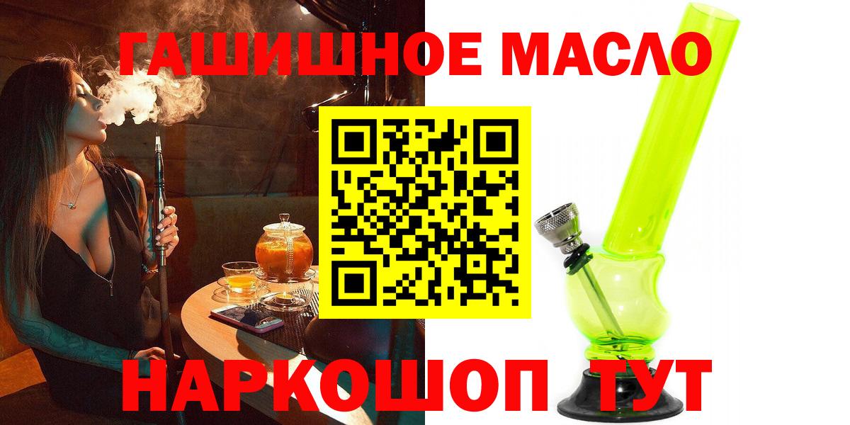 Дистиллят ТГК THC oil Мирный